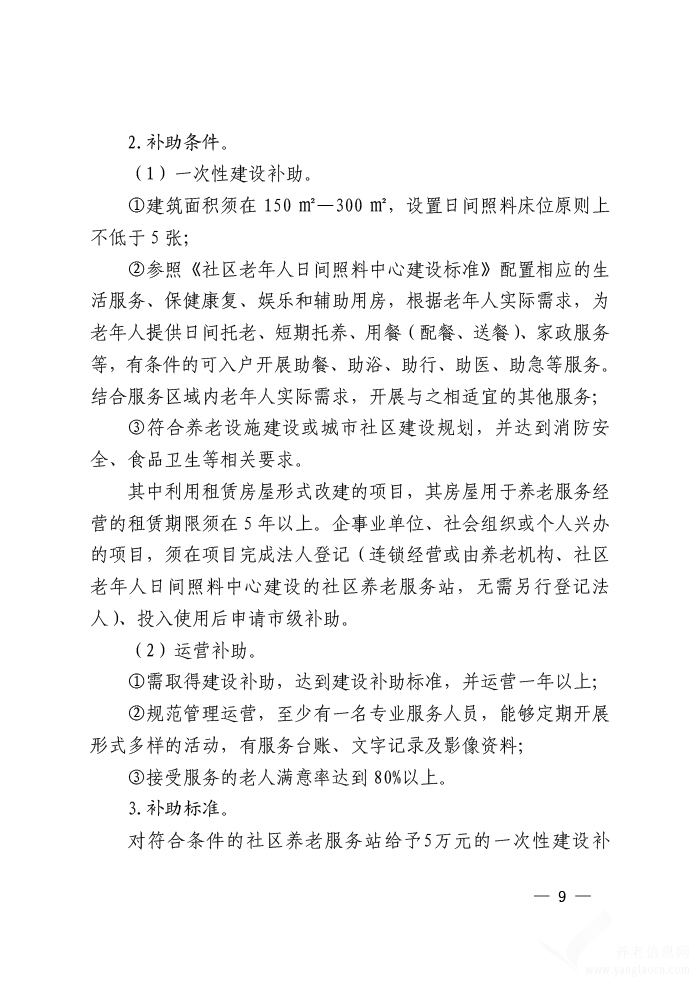 海州区级托养福利事业单位新项目，托起希望，传递温暖人心