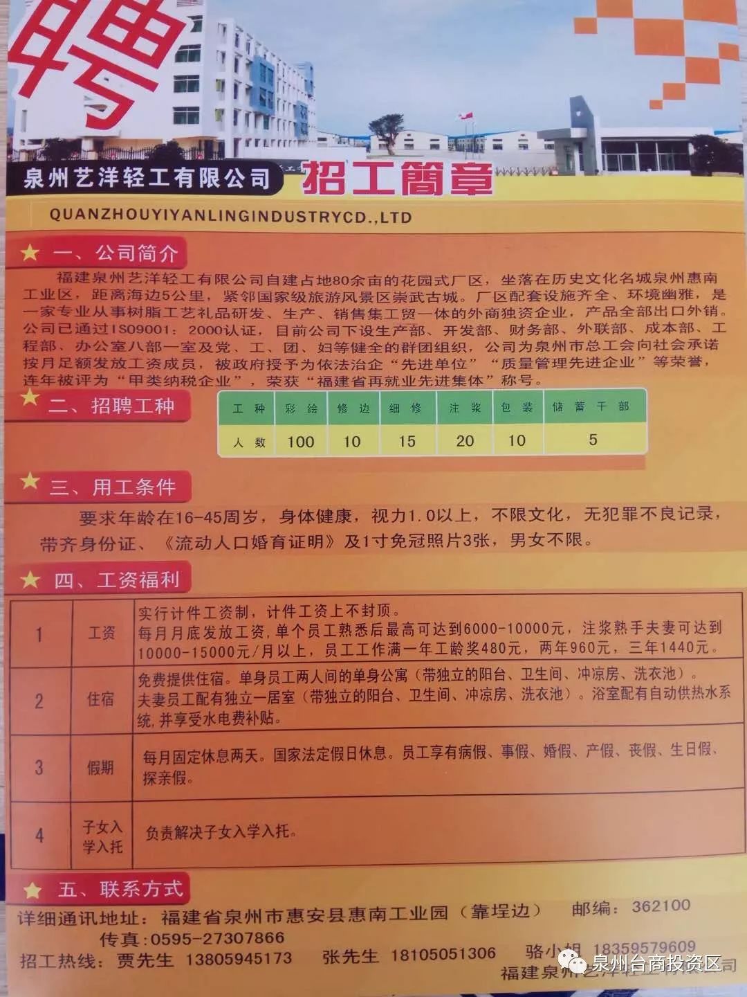 寿宁县科学技术和工业信息化局最新招聘启事概览