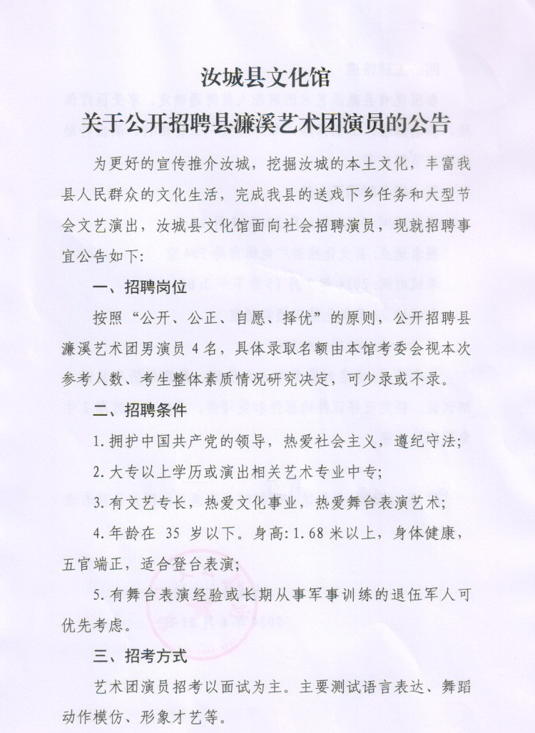 望奎县剧团最新招聘信息全解析