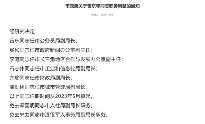 娘仓村最新人事任命动态及其深远影响的全面解读