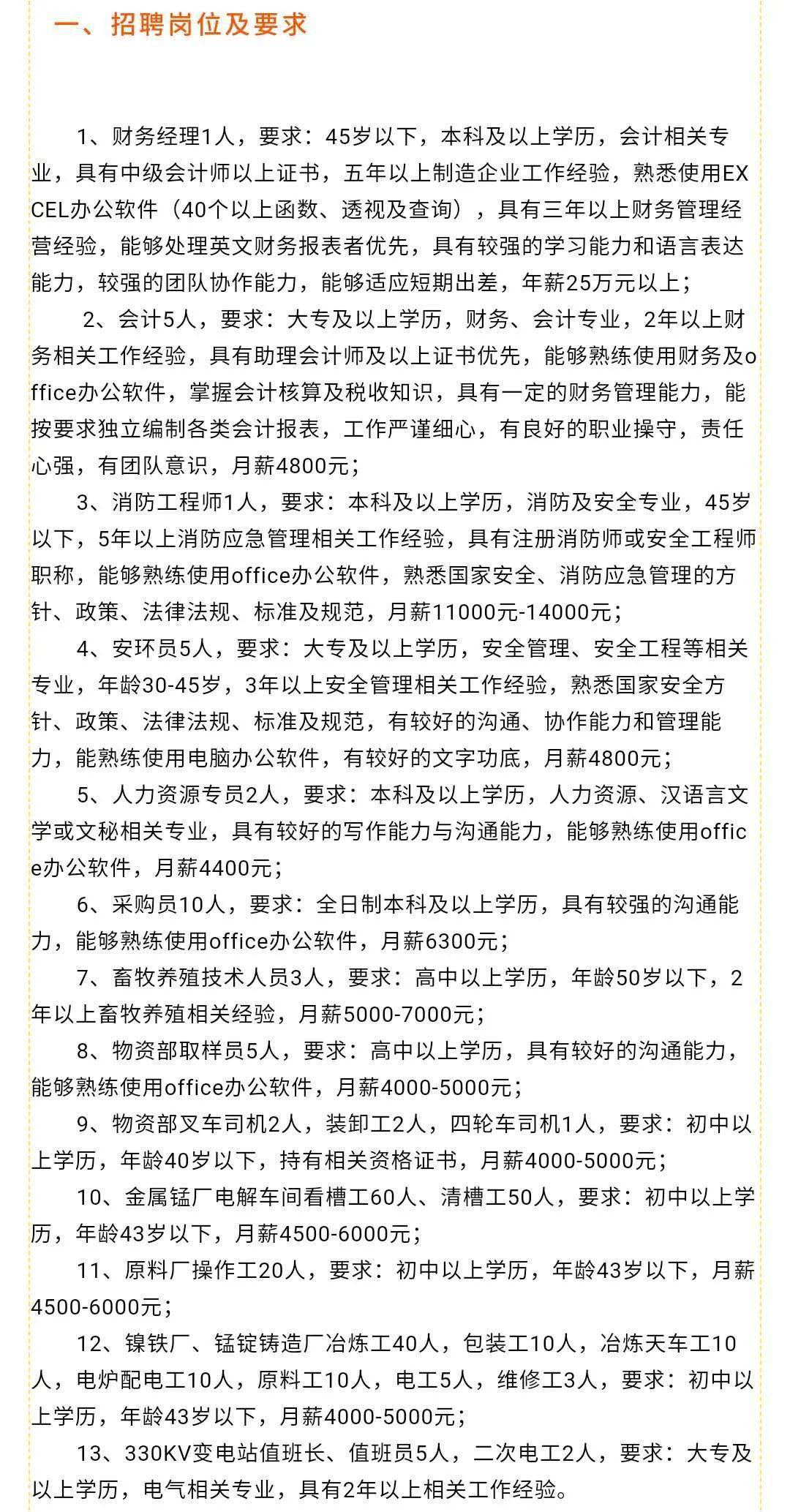 花都区科技局最新招聘信息与职位详解揭秘