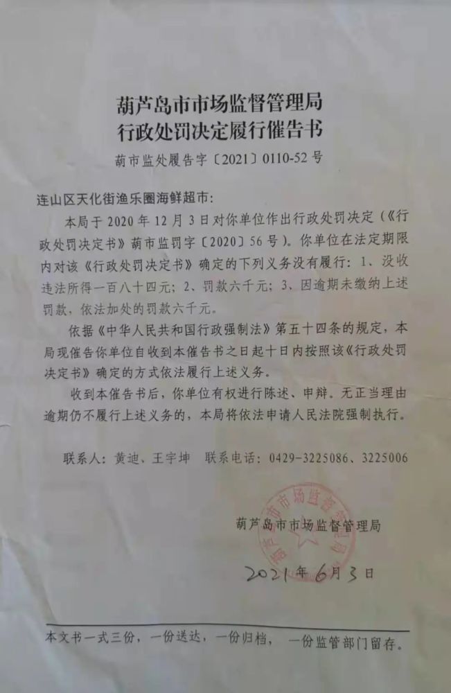 河口区市场监管局人事任命重塑团队，激发新活力开启新篇章