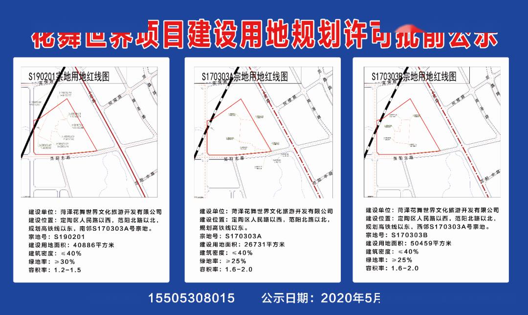 望花区自然资源和规划局新项目，塑造可持续未来